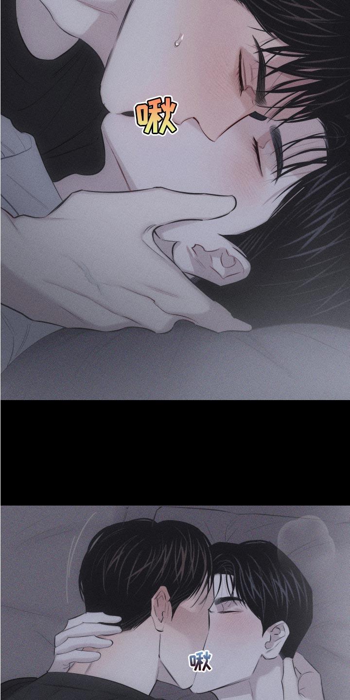 第14话 肆意妄为 第 11 页