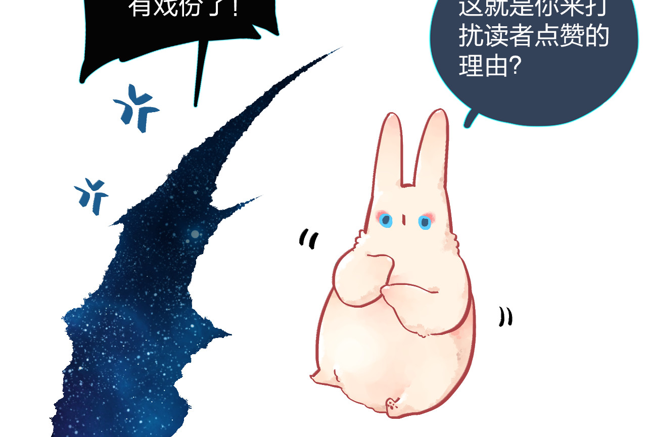 第54话 命运 第 237 页
