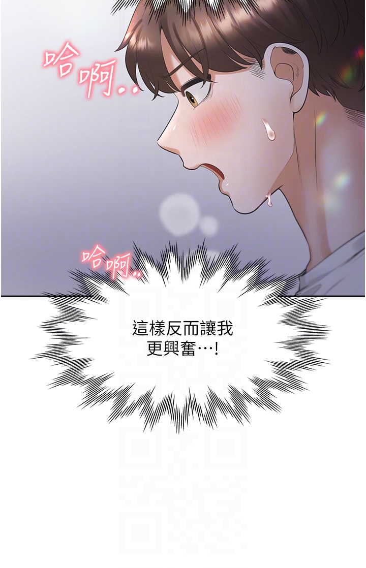 第78话 - 跟着音乐噗滋噗滋 第 32 页