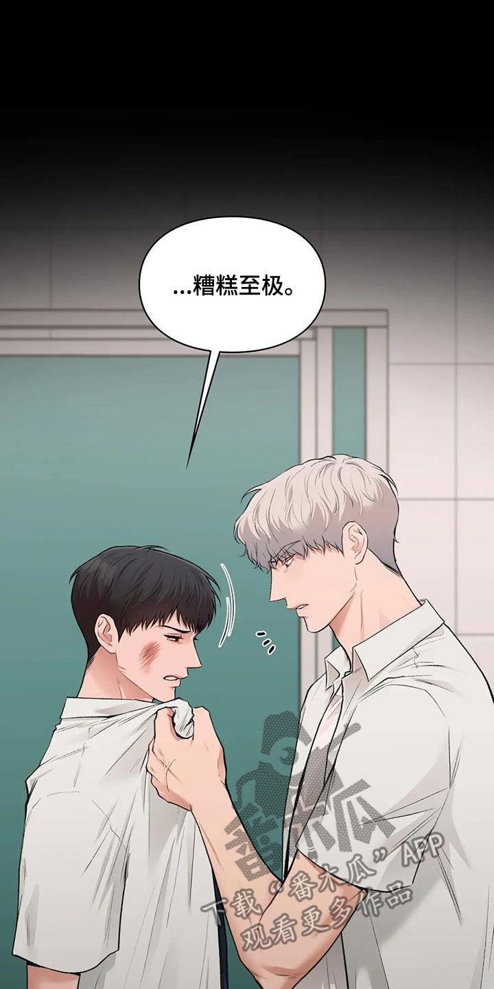 第62话 呓语 第 23 页