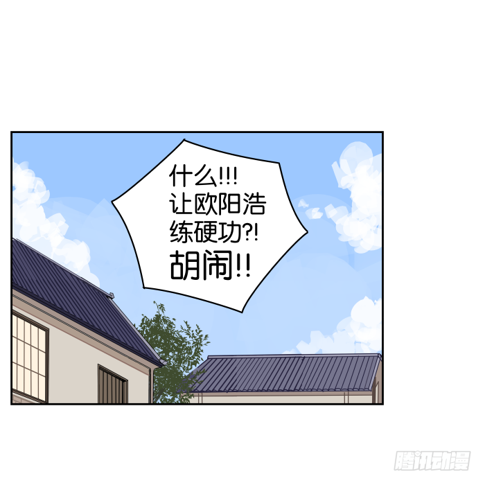 练武记02 第 20 页