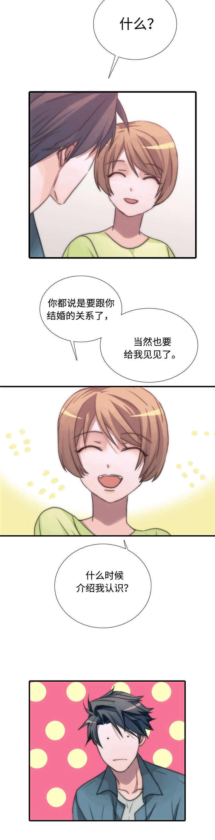 第35话 35_介绍 第 4 页
