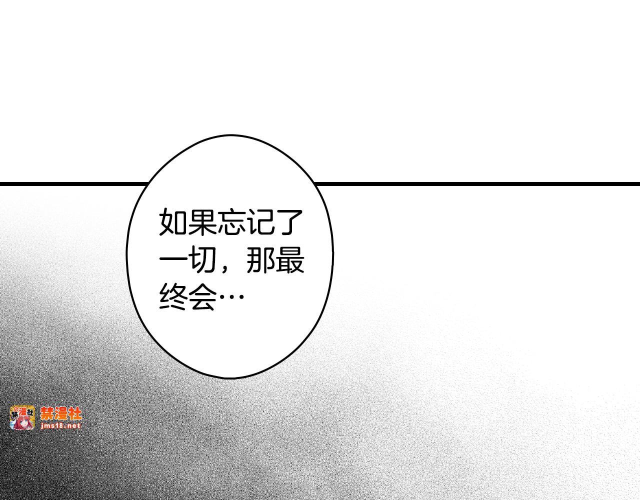 第37话 恶意降临 第 19 页