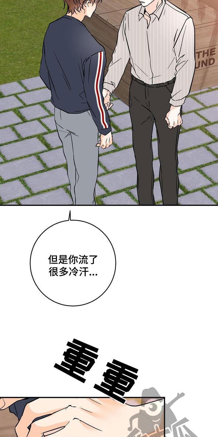 第105话 相信我 第 19 页