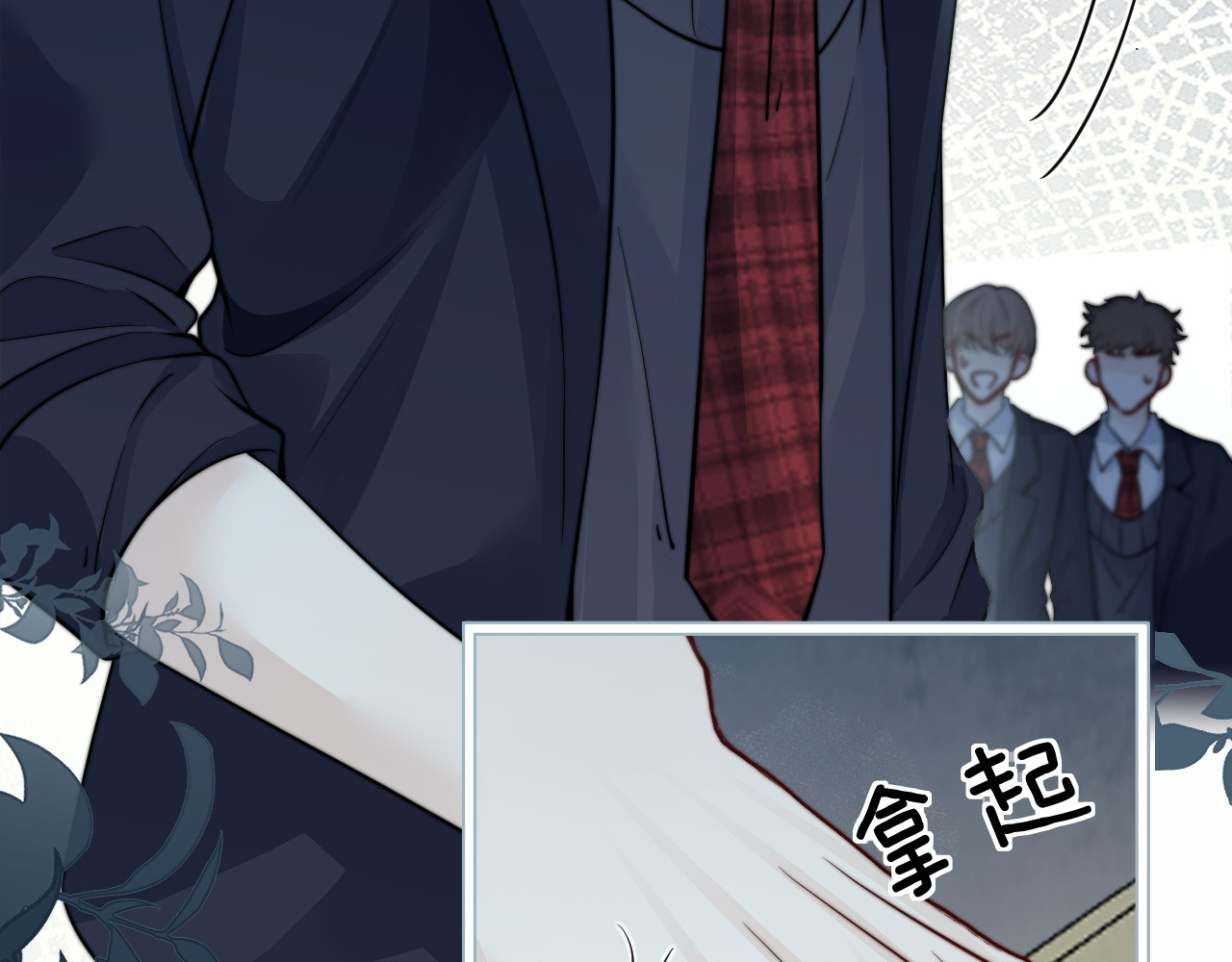 第40话 跟我走 第 18 页