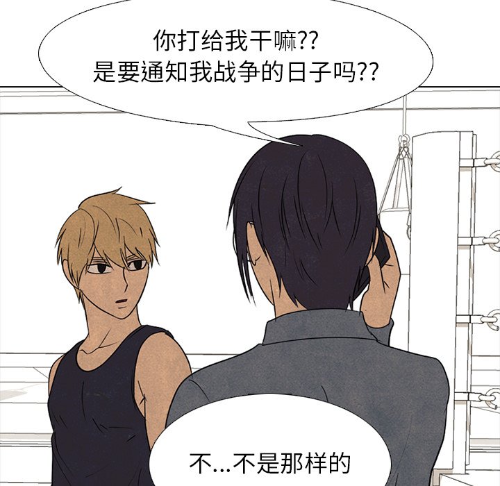 第164话 第 97 页