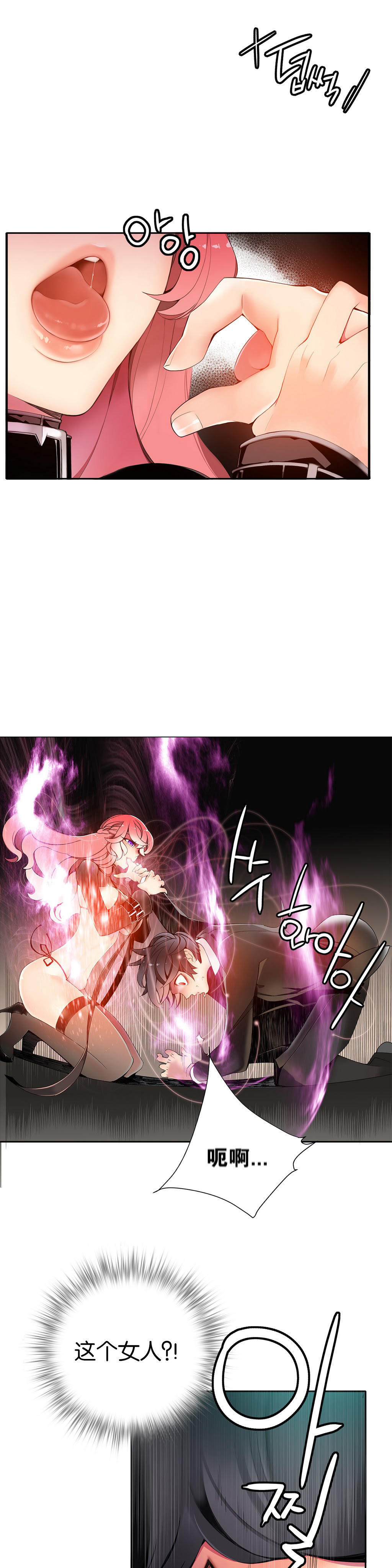 第1话 第 256 页