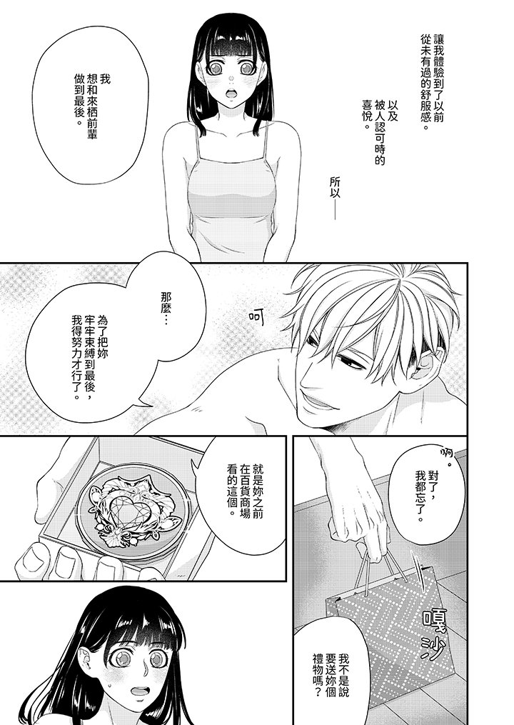第6话 第 12 页