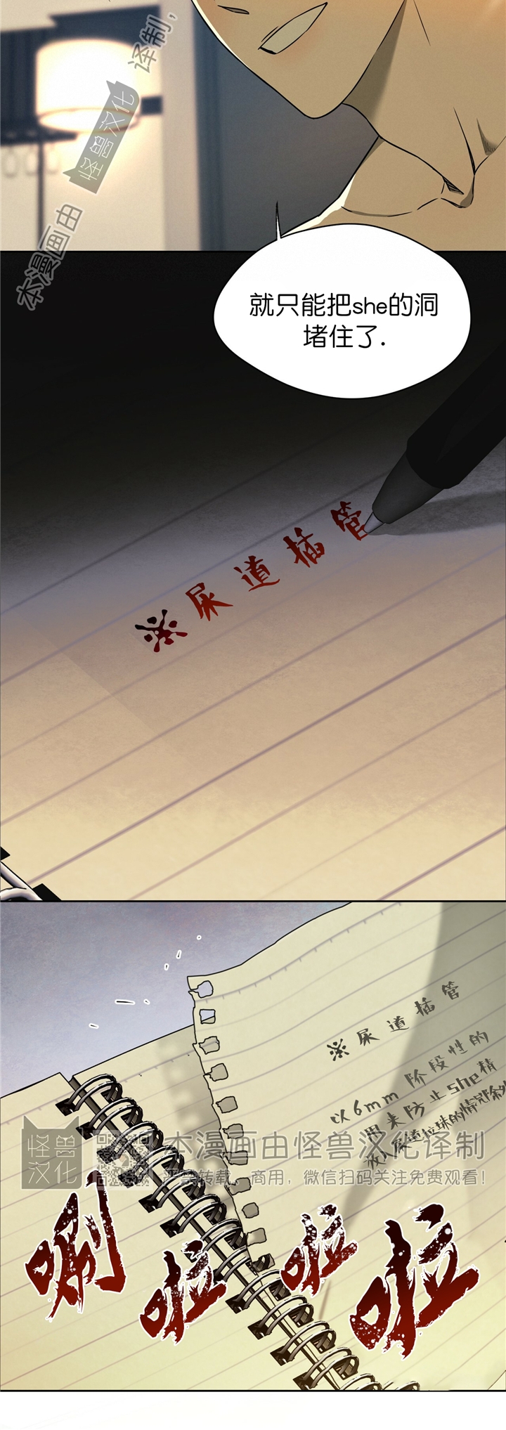 第44话 第 28 页
