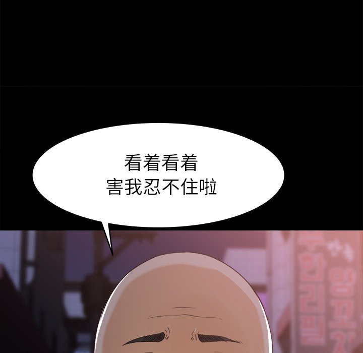 第19话 第 90 页