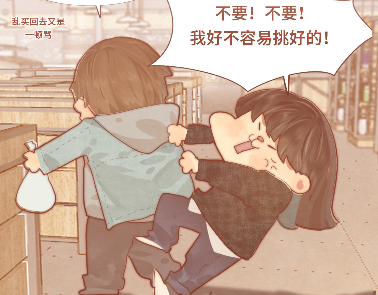 第49话 对联窗花和你 第 150 页