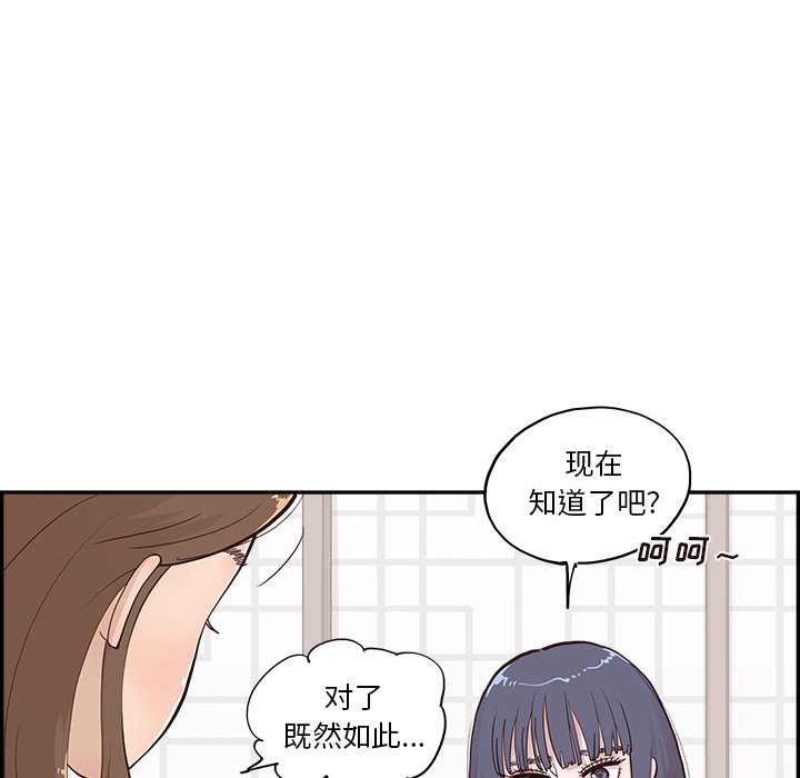 第165话 第 9 页