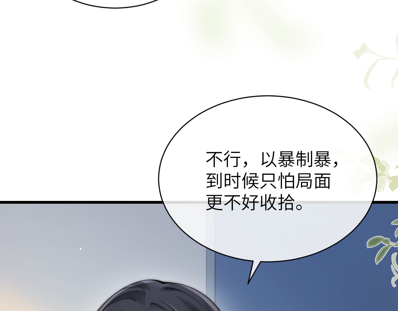 第29话 帮助 第 46 页