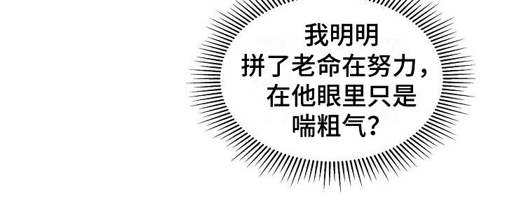 第19话 误会 第 20 页