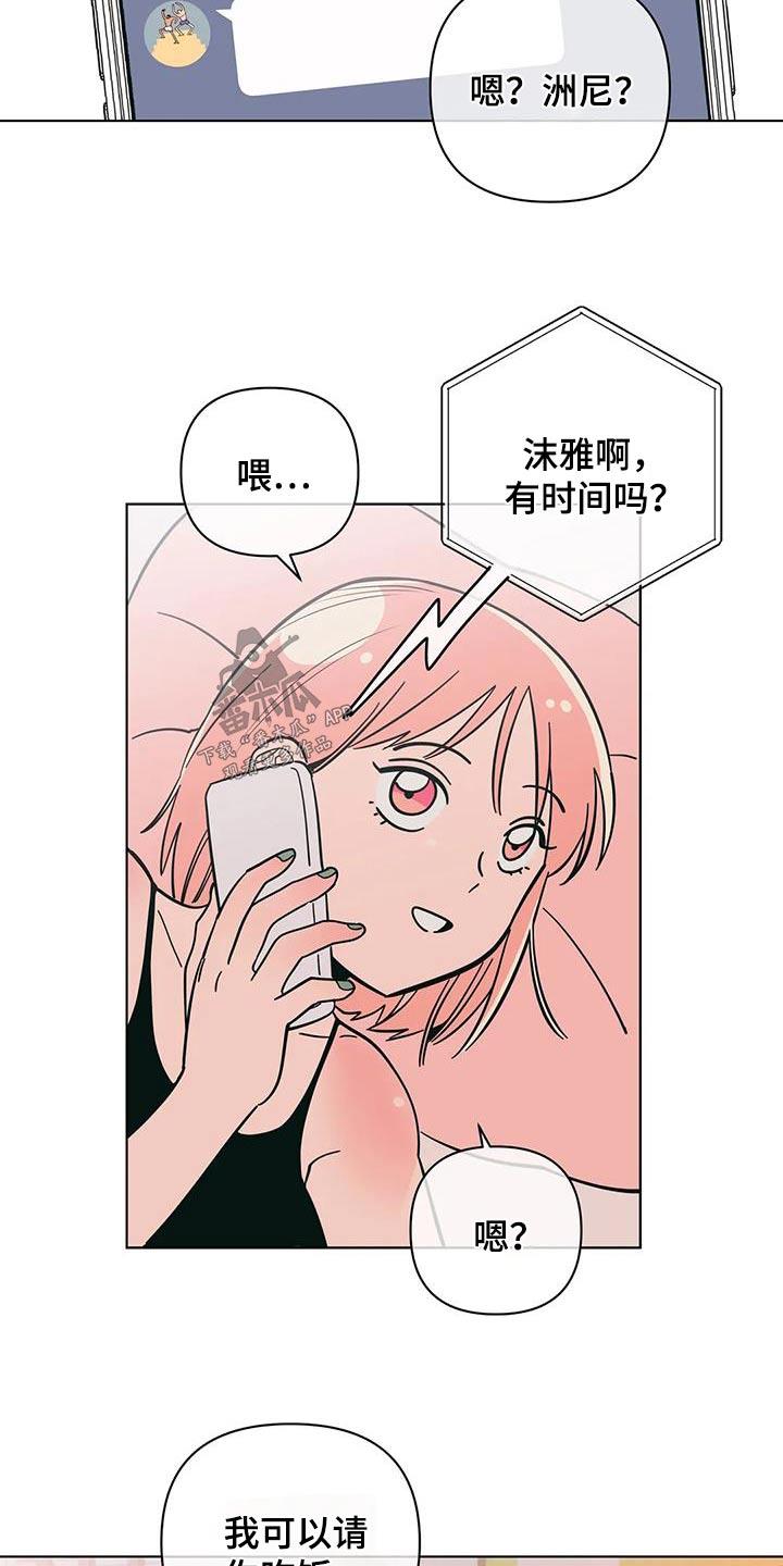 第87话 代班 第 10 页