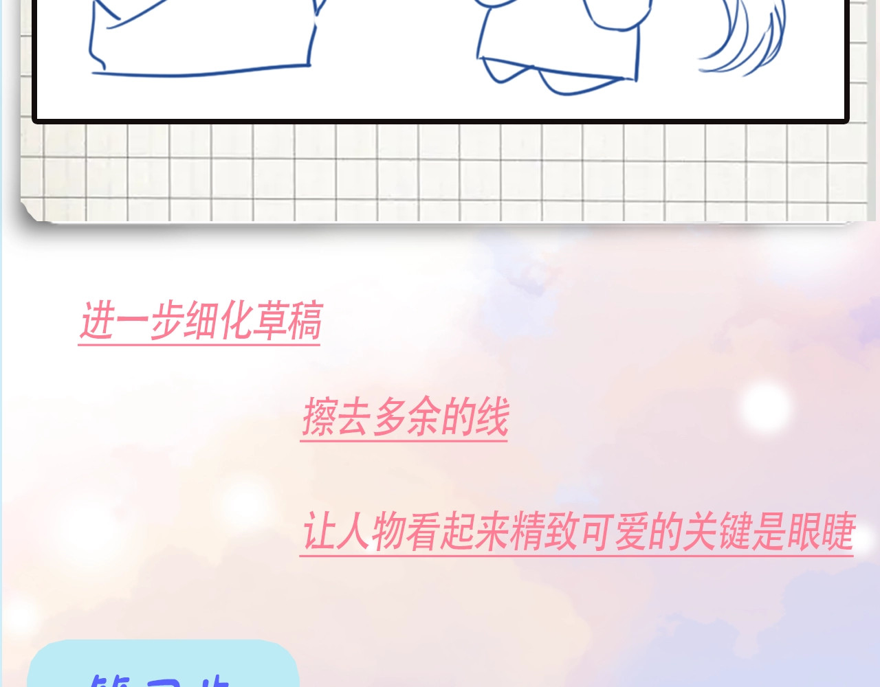 第7期 小课堂：偏偏小课堂 第 10 页