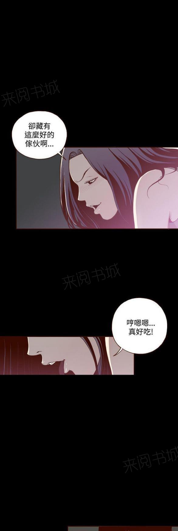第15话 第 12 页
