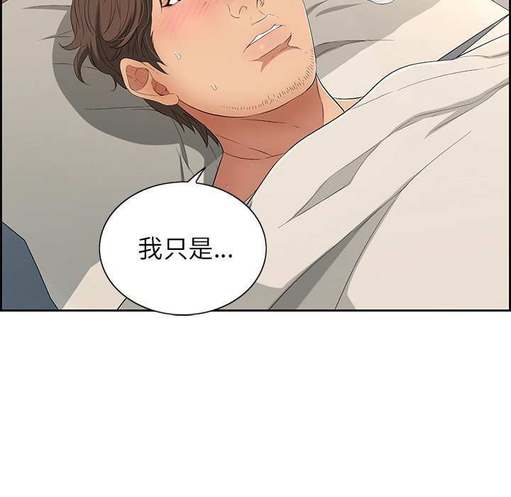 第20话 第 19 页