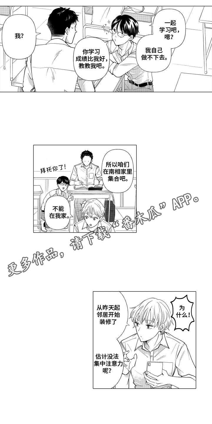 第22话 更珍贵 第 4 页