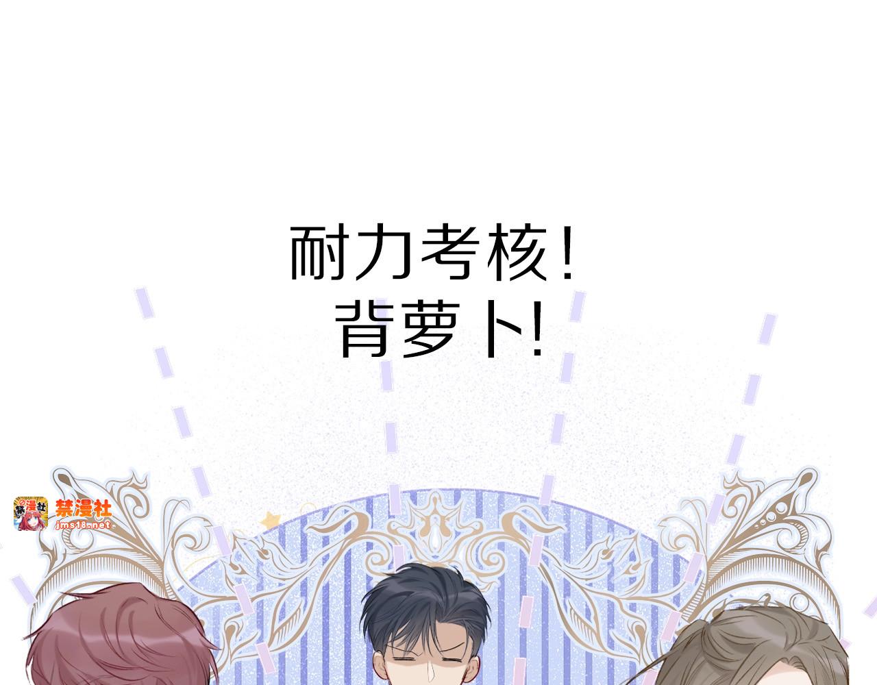 第18话 王之队长争夺赛 第 81 页