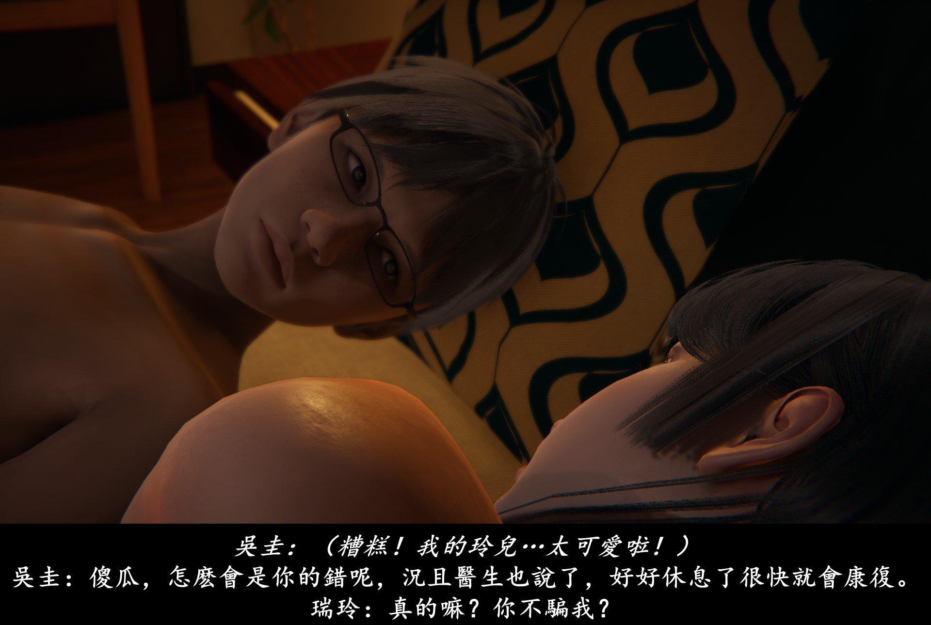 抹茶回忆录·临时女友篇 1 第 33 页