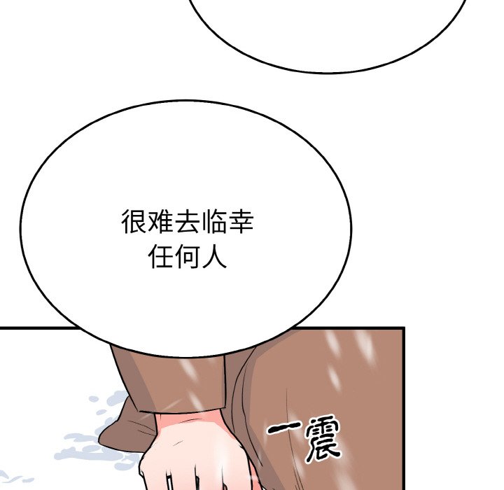 第4话 第 96 页