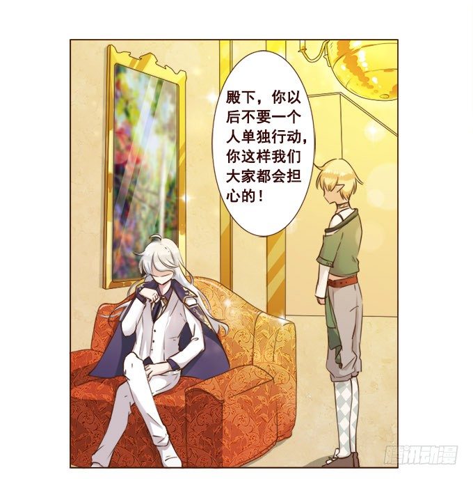 偷偷来看你 第 22 页
