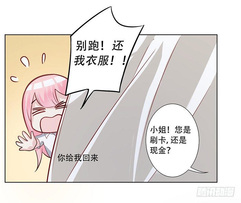 052 左恩，你跑哪去了？ 第 13 页