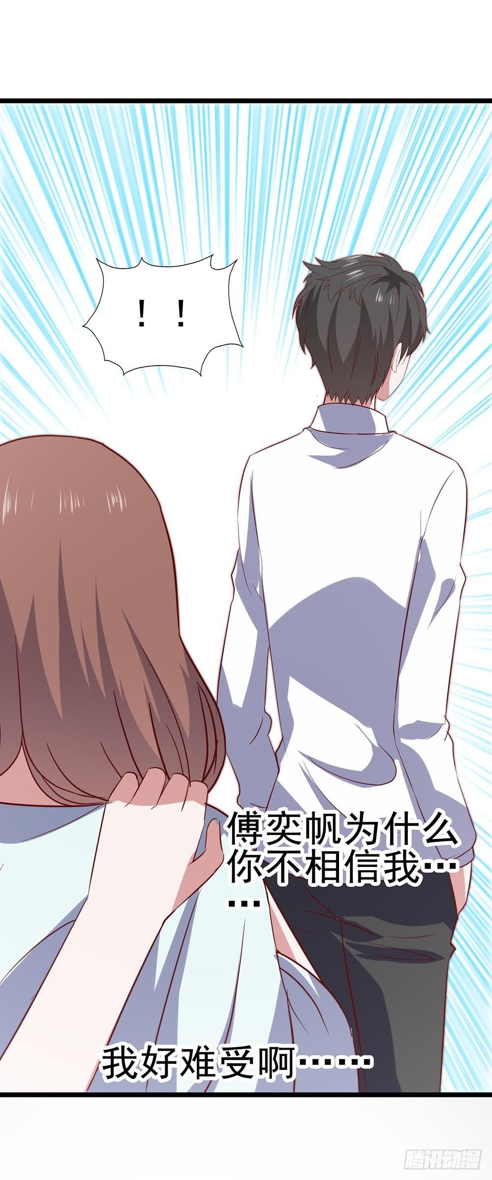 第六十五话·相信我，傅奕帆 第 22 页