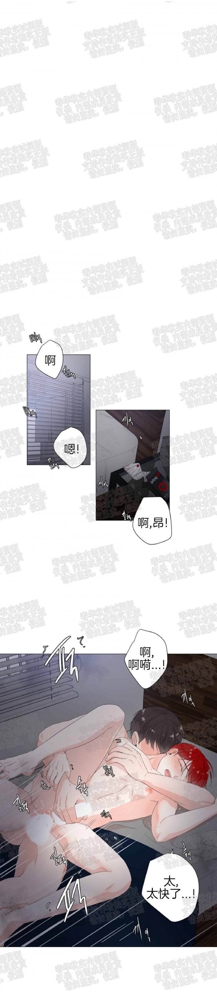 第23话 第 7 页