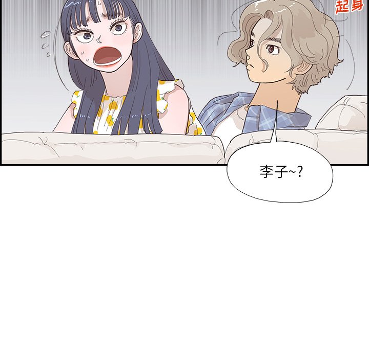 第146话 第 50 页