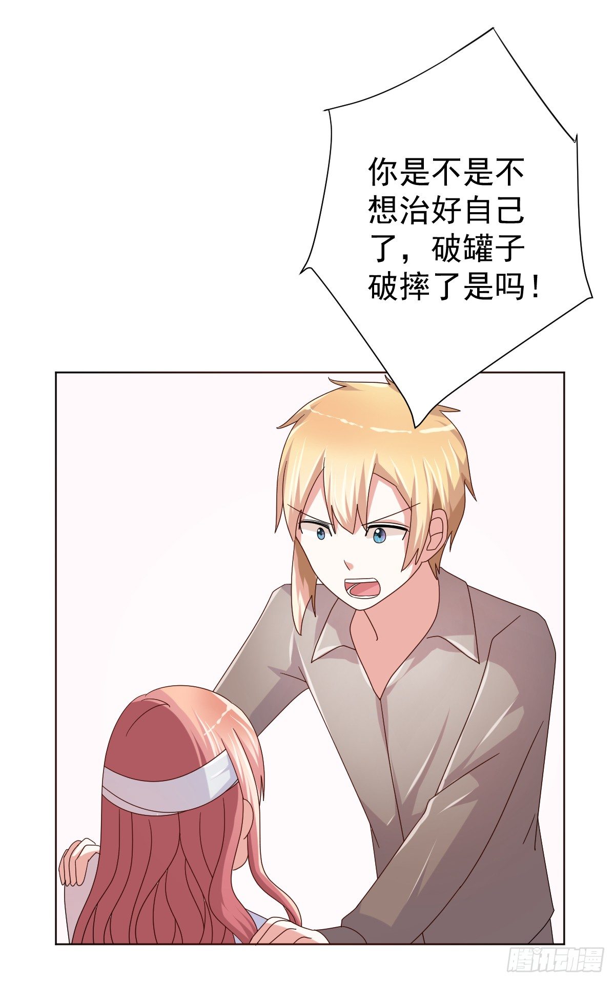 第三十九话 第 8 页