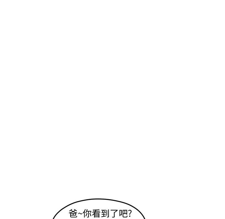 第92话 第 21 页