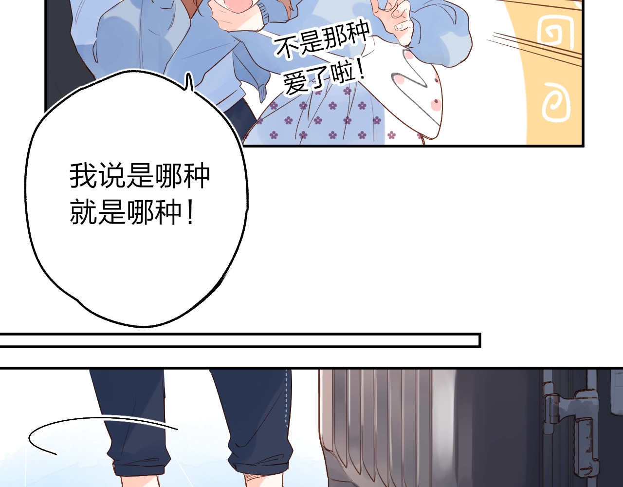 第66话 告别 第 74 页
