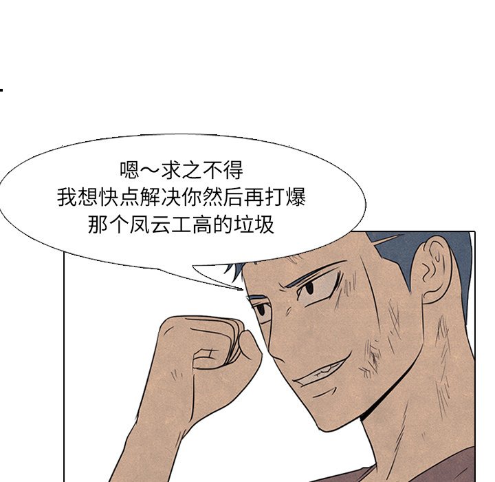 第95话 第 82 页