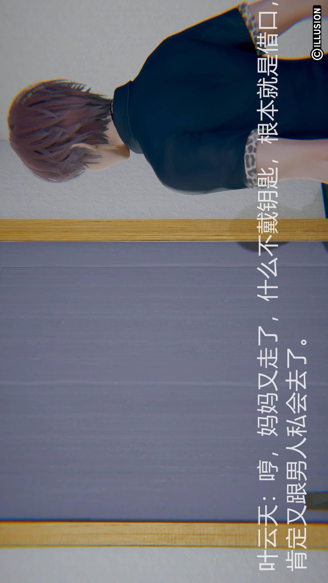 第2章【第01话】 第 6 页