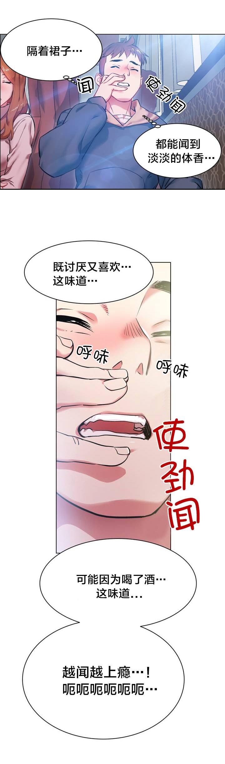 第2话 长途车（二） 第 13 页