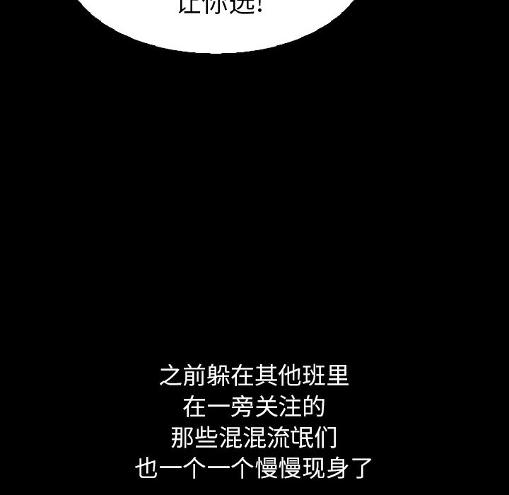 第 6 话 第 132 页