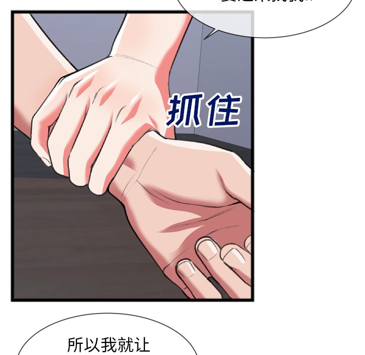 第24话 第 14 页