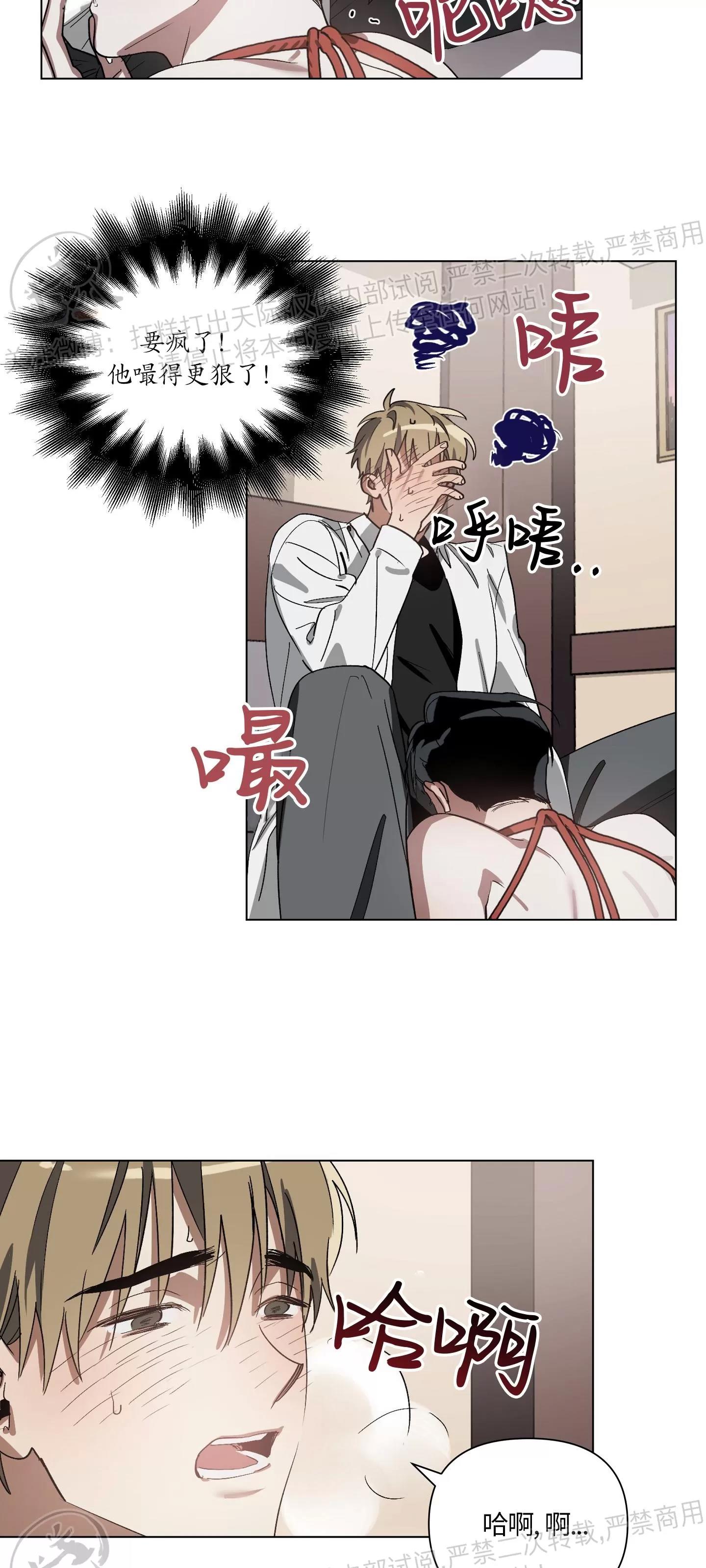 第02话 第 20 页