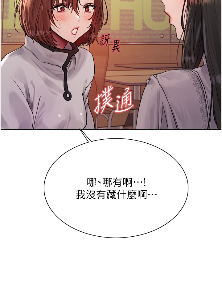 第2季 第23话 - 今天起我就是你专用的♥ 第 7 页
