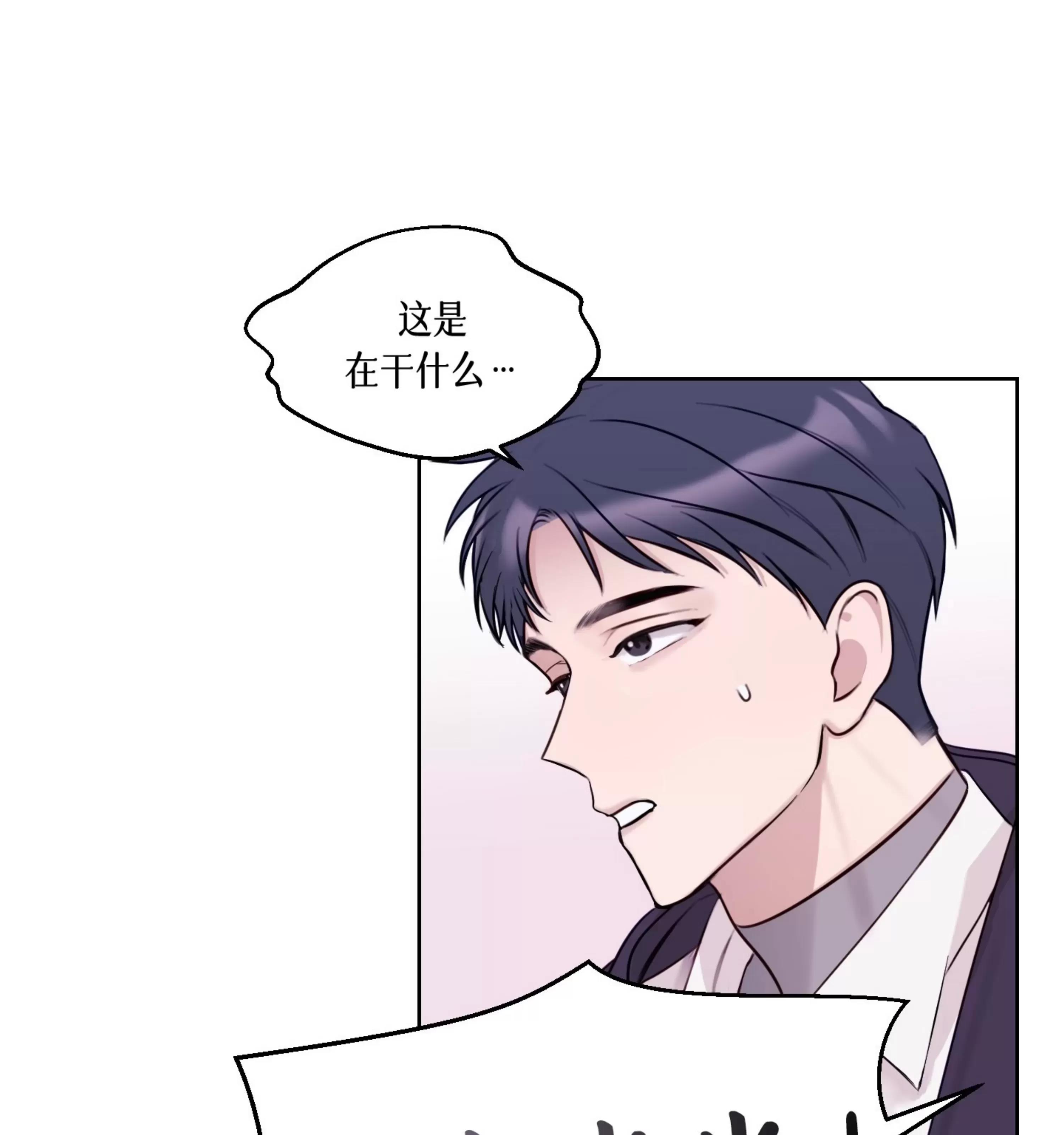 第21话 第 19 页