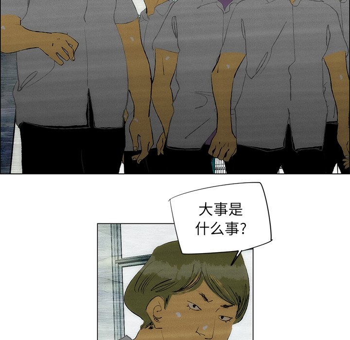 第44话 第 31 页