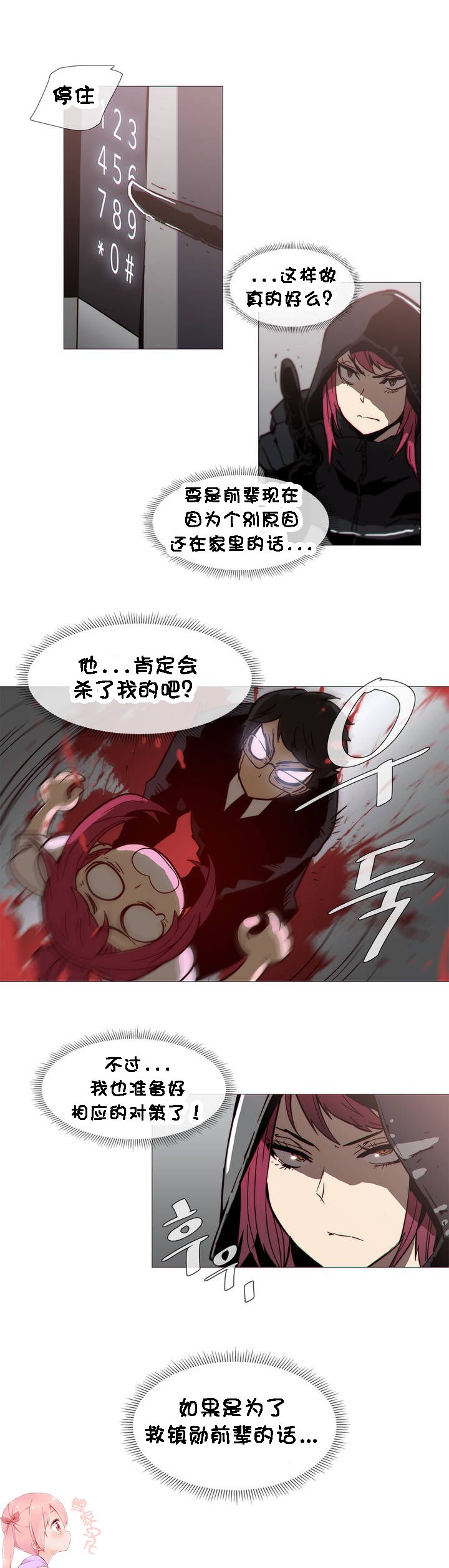 第1话 第 695 页