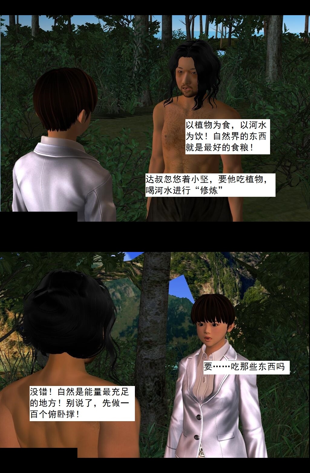 27 软性威胁【上】 第 8 页