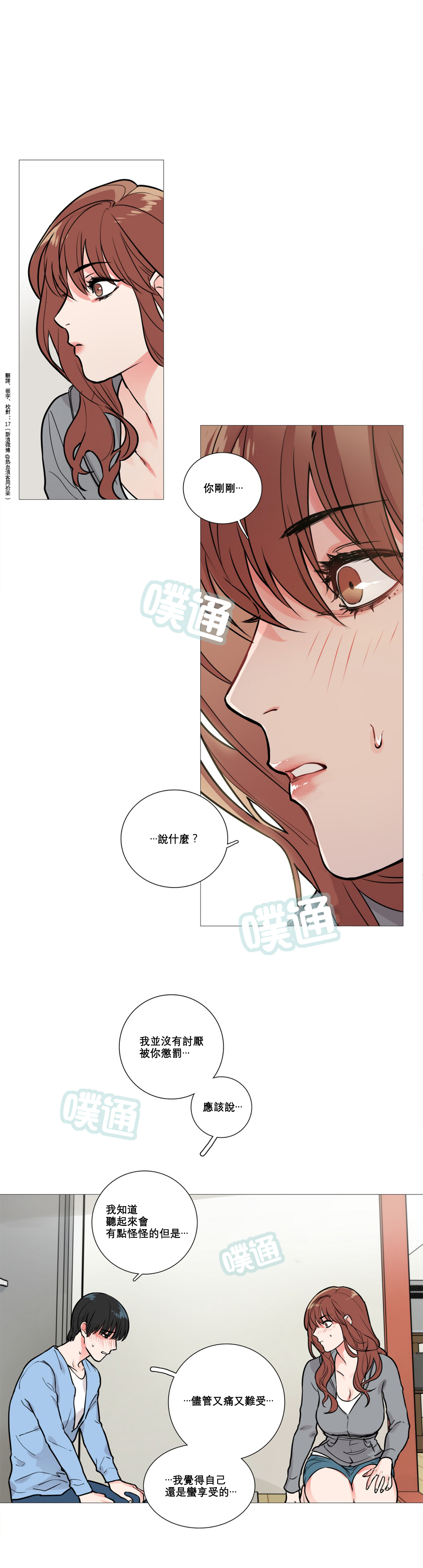 第1话 第 132 页