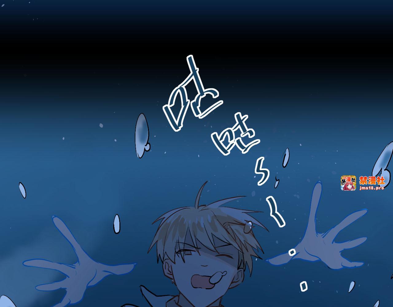 第16话 共处一室！？ 第 69 页