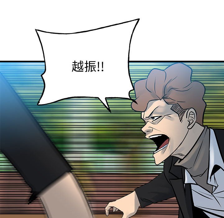 第159话 第 140 页