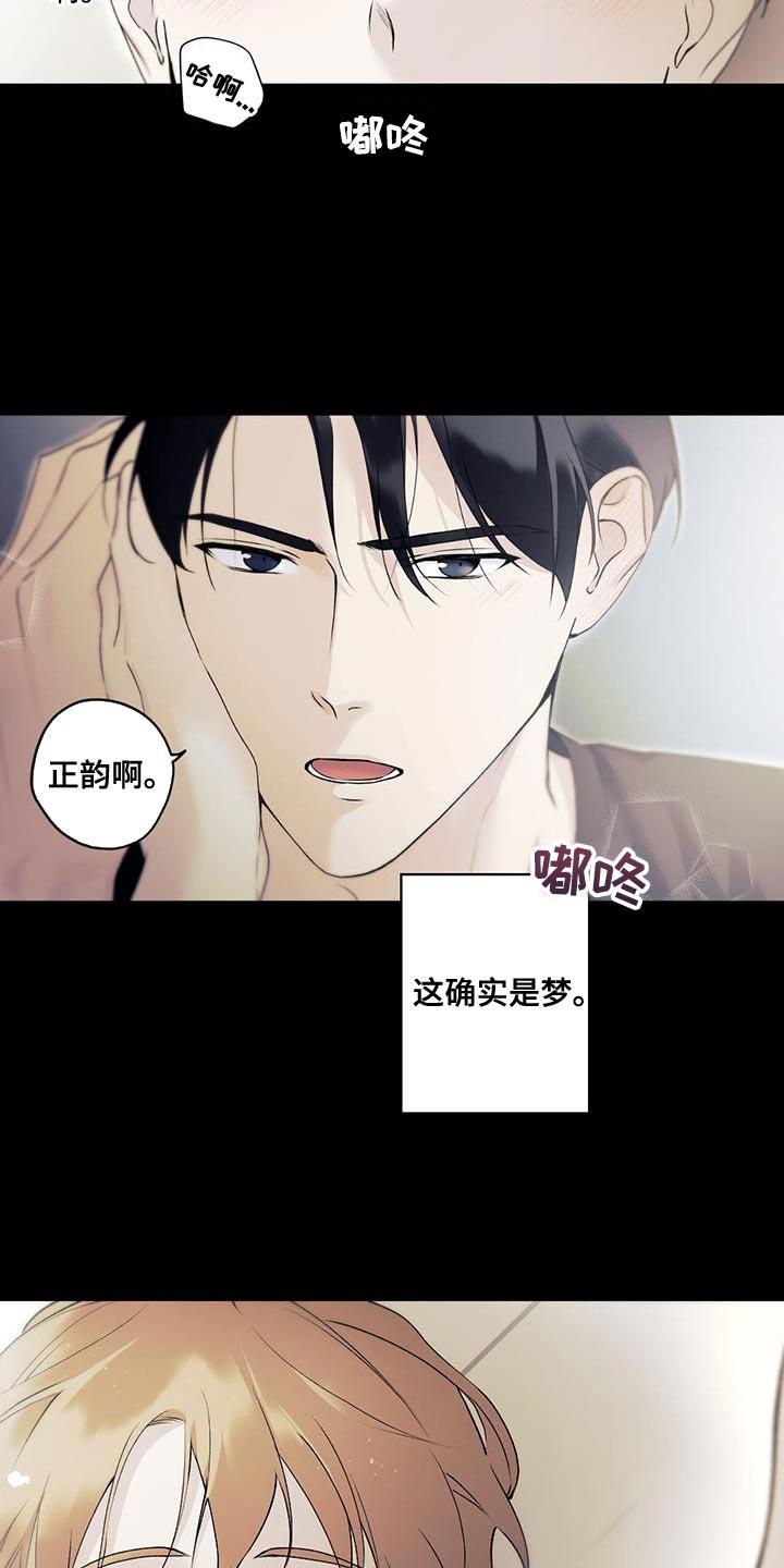 第29话 做梦 第 5 页