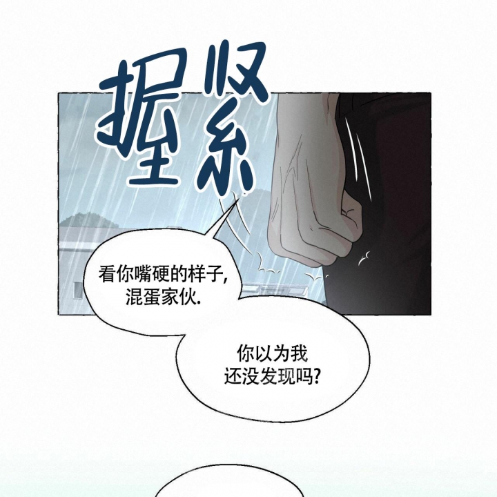 第77话 你这个虚伪的家伙 第 36 页